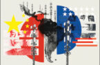 تداوم تظاهر آمریکا و چین به‌عدم درگیری ایدئولوژیک