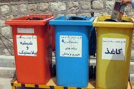 طرح تفکیک زباله از مبدا در پایتخت به کجا رسید؟