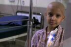 مدیرعامل محک خبر داد: بیش از ۱۶۰۰۰ کودک مبتلا به سرطان به سلامتی رسیده‌اند